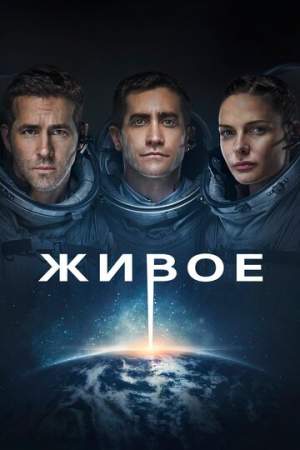 Живое онлайн